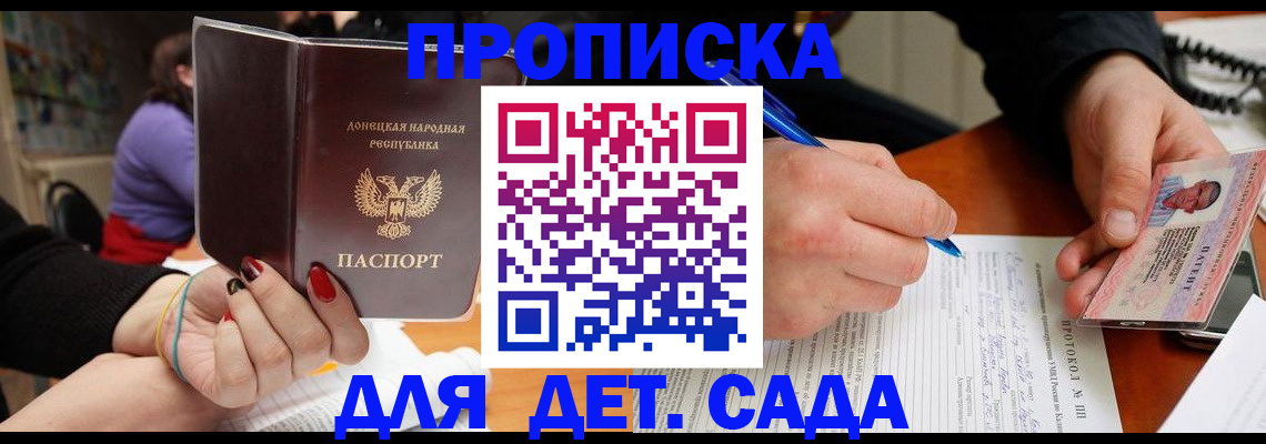 прописка от собственника в Карабаново