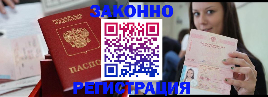 прописка иностранных граждан в Карабаново