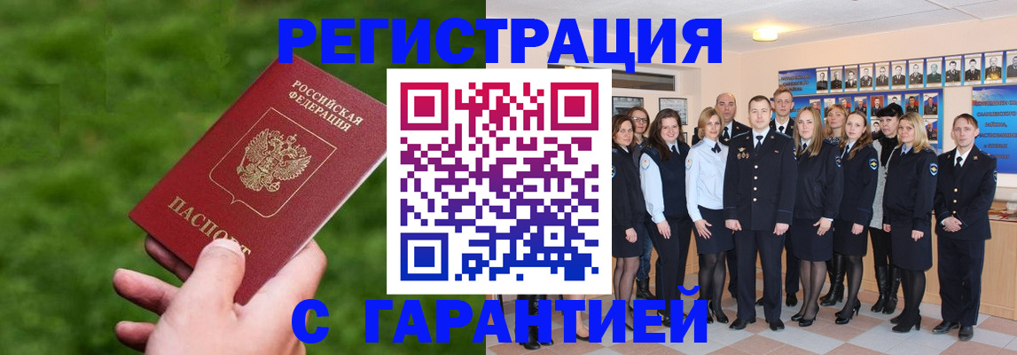 прописка для школы в Карабаново