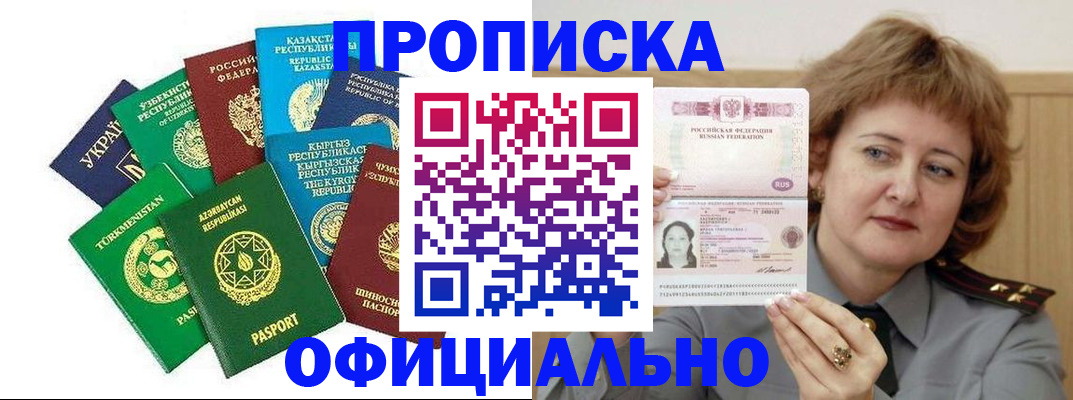 временная регистрация недорого в Карабаново